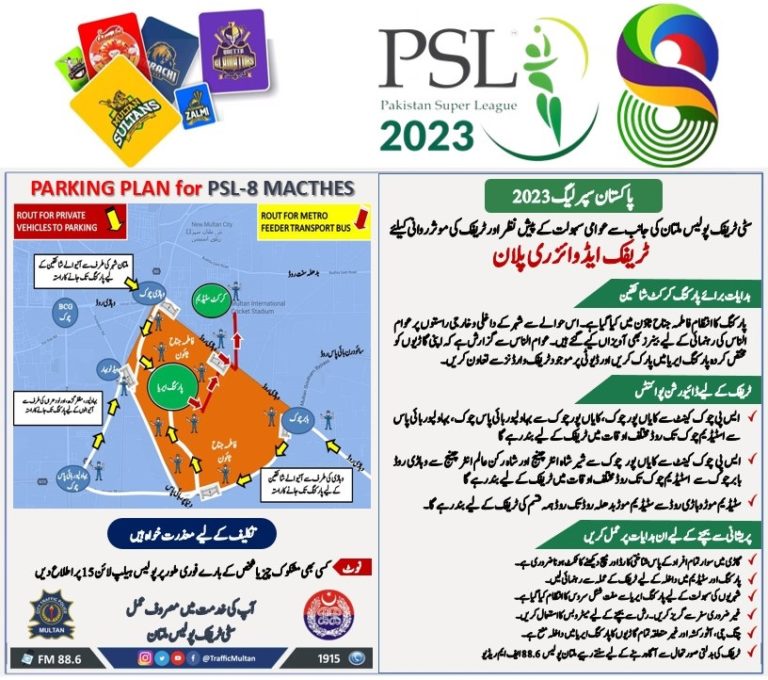 Multan Traffic Plan For PSL 8